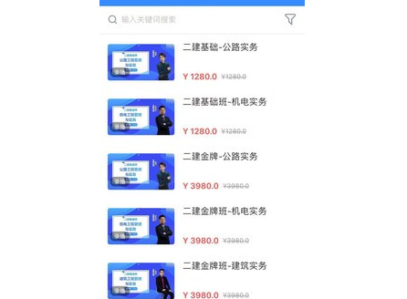 傅慧课堂