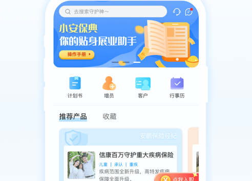 小安保典 ios版
