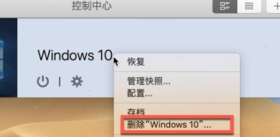 parallels desktop清理Windows系统教程介绍