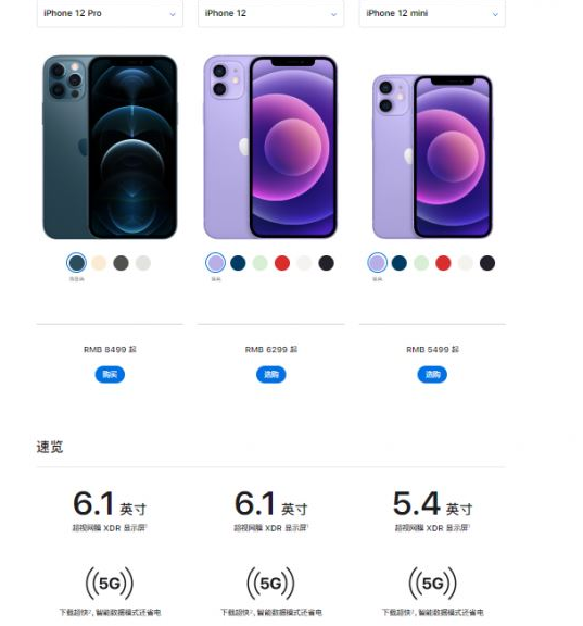 iphone12紫色发布时间及价格介绍