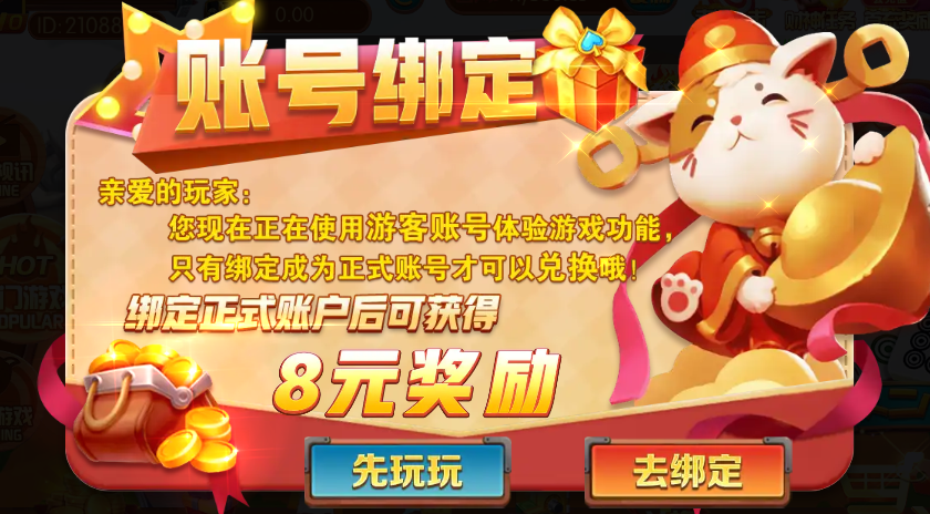 星耀国际app