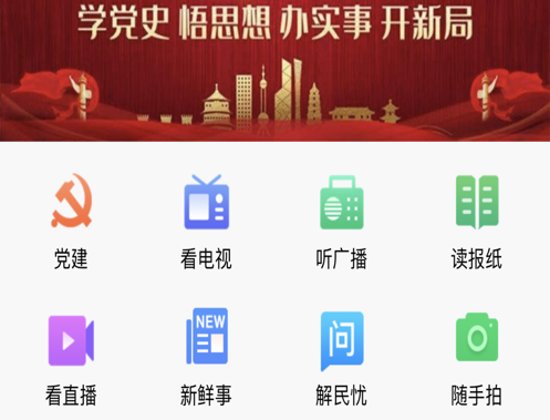 智汇平邑 ios版