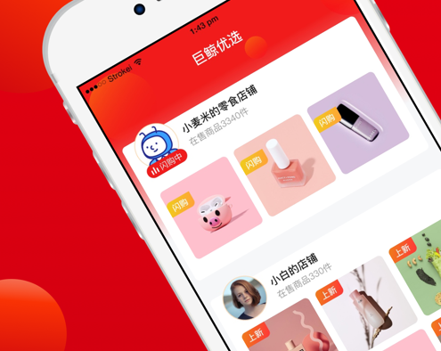 巨鲸优选 ios版