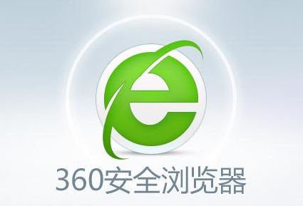 360安全浏览器小程序删除方法分享