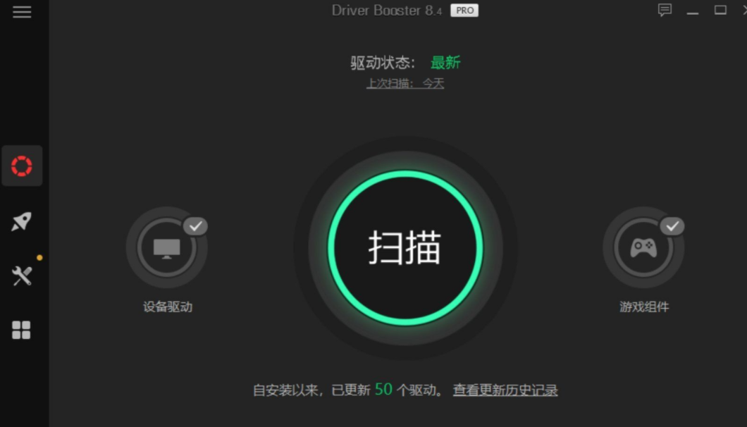 Driver Booster pro