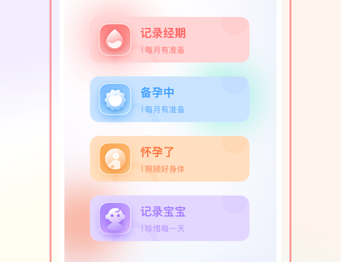 完美女人 ios版