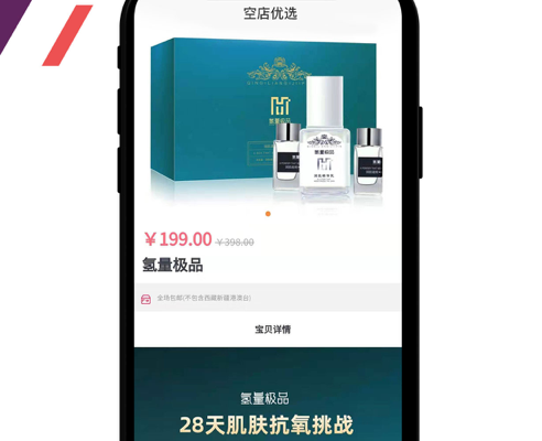 空店优选 ios版