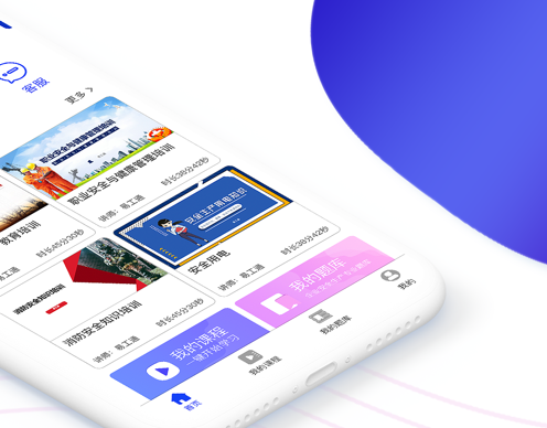 易工通 ios版