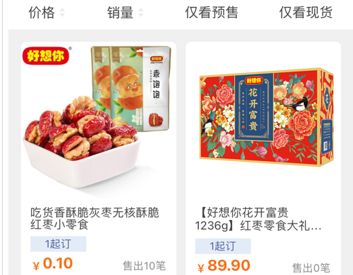 信巴迪 ios版