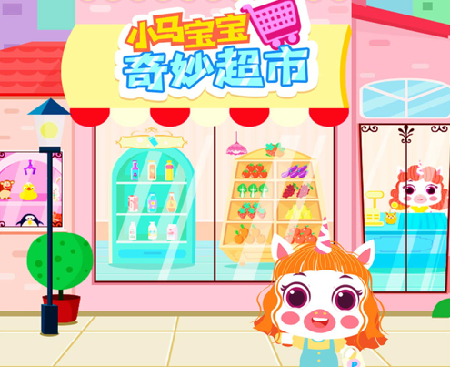 小马Pony奇妙超市 ios版
