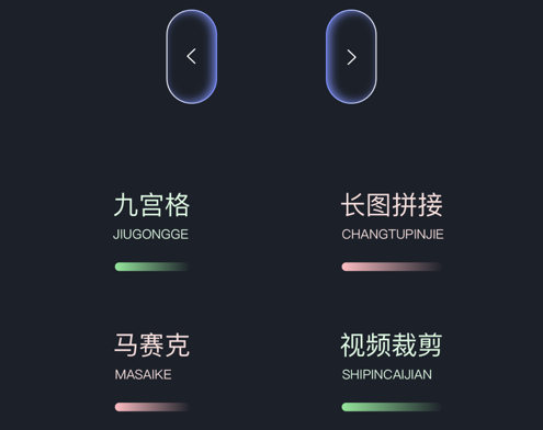 拼图软件 ios版