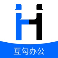 互勾办公 ios版