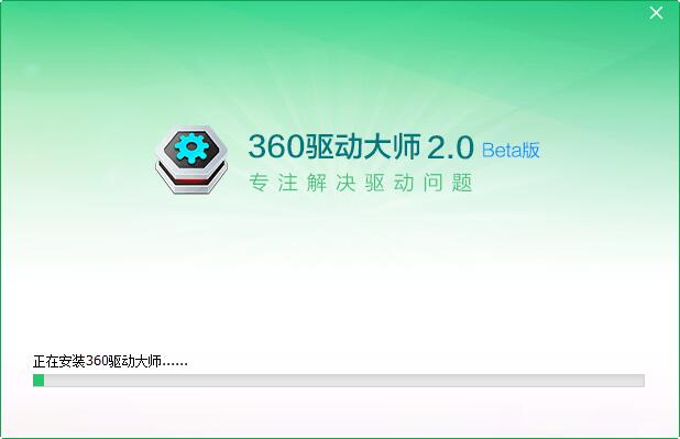 360驱动大师离线版