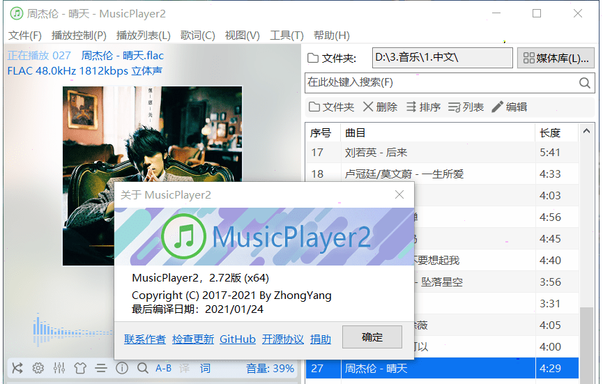 MusicPlayer2