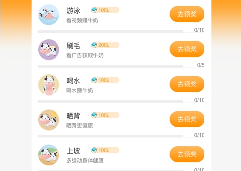 奶牛家园 ios版
