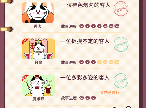 解忧美妆店 ios版