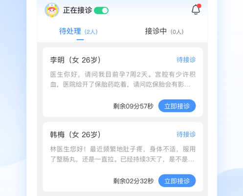美柚医生 ios版