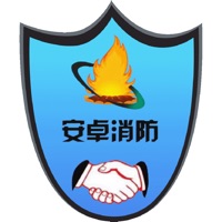 安卓消防题库 ios版