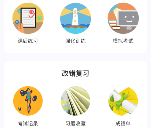 安卓消防题库 ios版