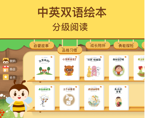 呼噜绘本 ios版