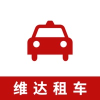 维达租车 ios版