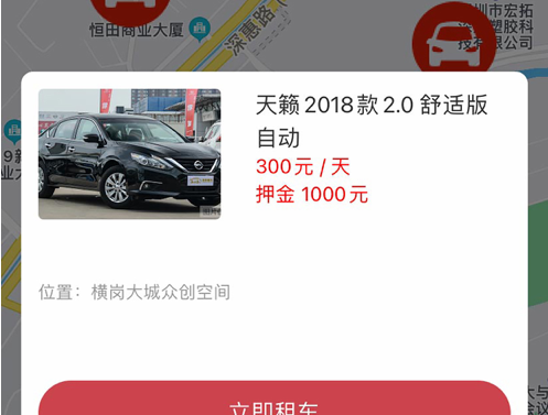 维达租车 ios版