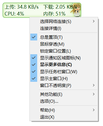 TrafficMonitor