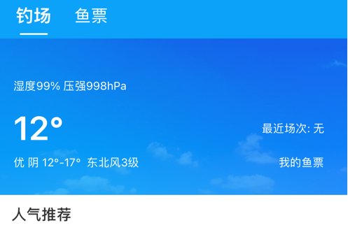 飞磕黑坑 ios版