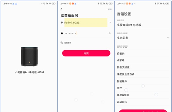 小米音箱怎么配置wifi