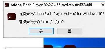 Adobe Flash Player国际版