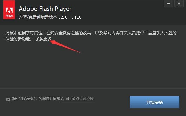 Adobe Flash Player国际版
