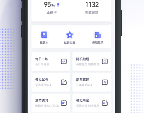优路建工 ios版