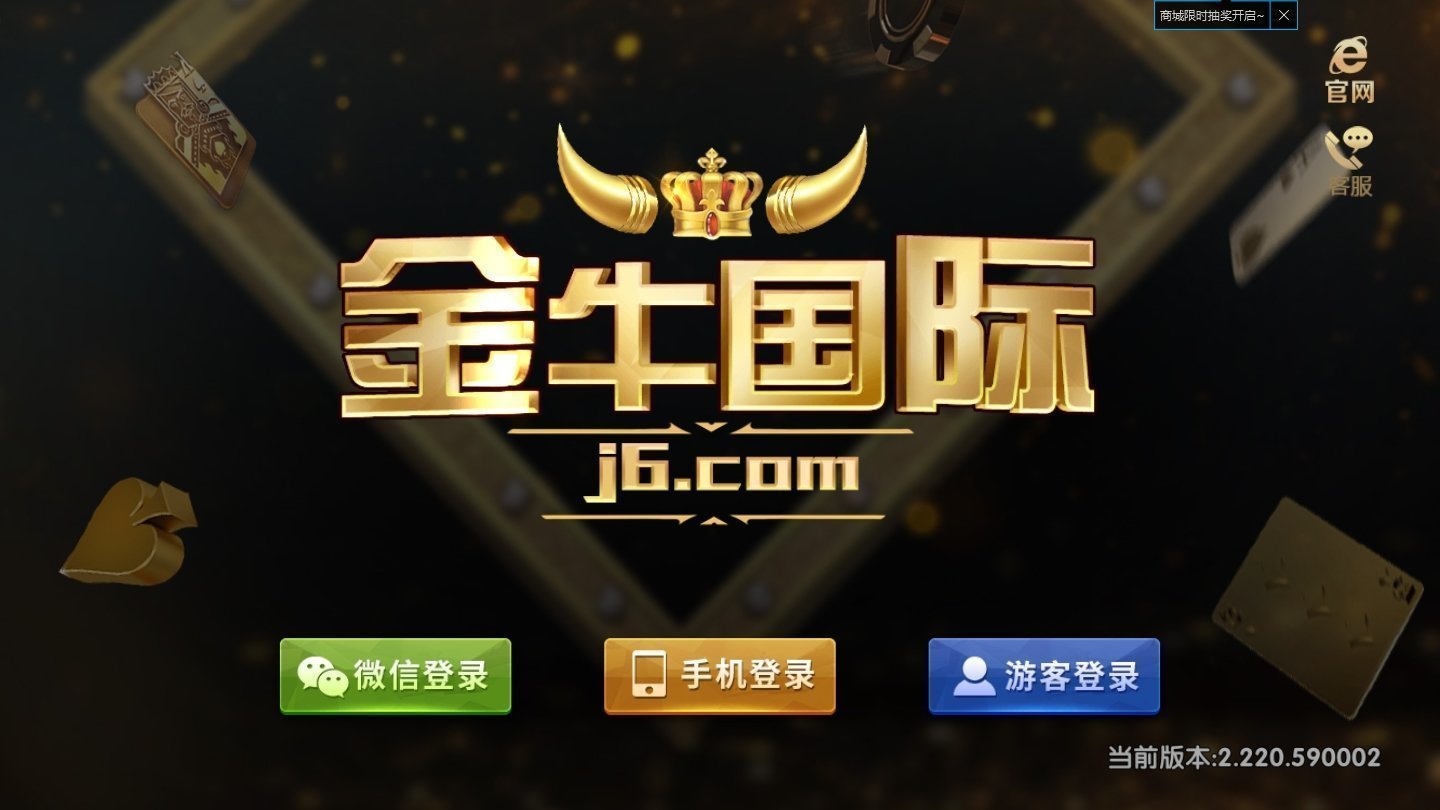 金牛国际j6棋牌