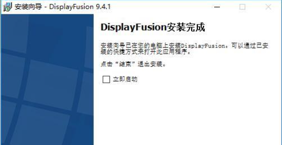 DisplayFusion