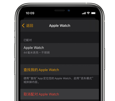 applewatch如何再次匹配手机