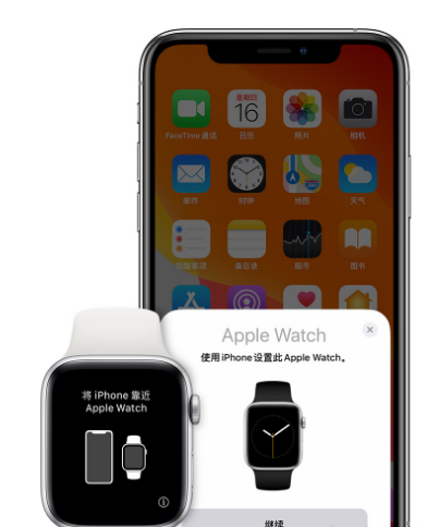 applewatch如何再次匹配手机