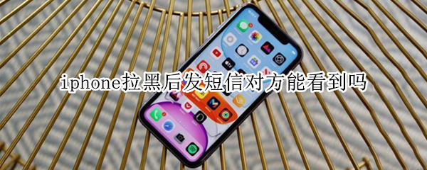 iphone怎么编辑黑名单