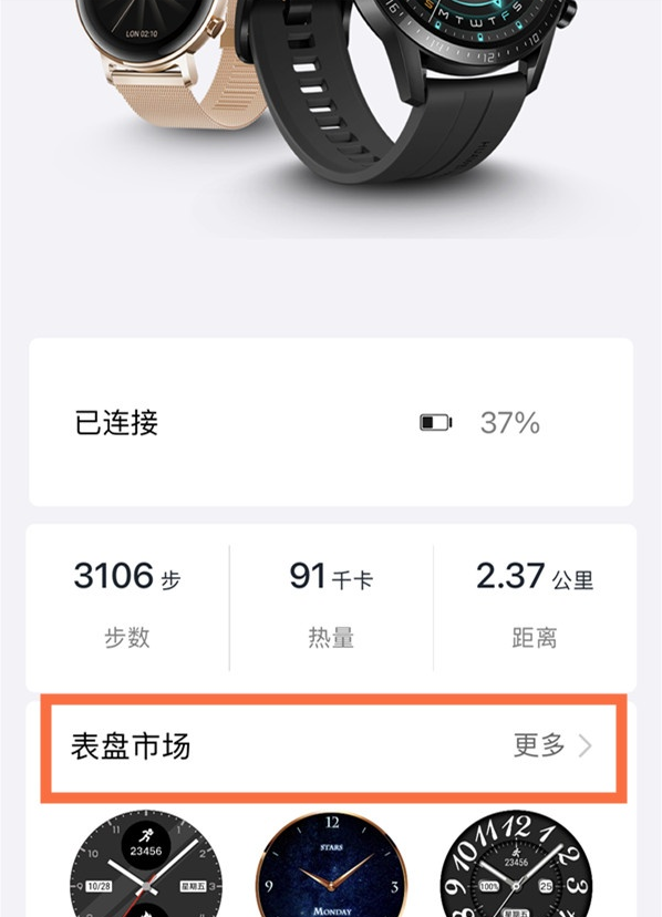 华为watch gt2太空人表盘如何显示
