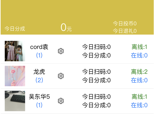 SY云管家 ios版