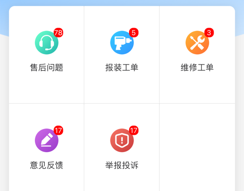 创美生活售后 ios版