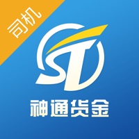 神通货金司机 ios版