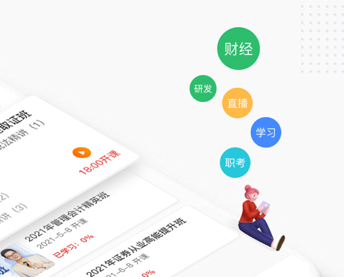优路财经 ios版