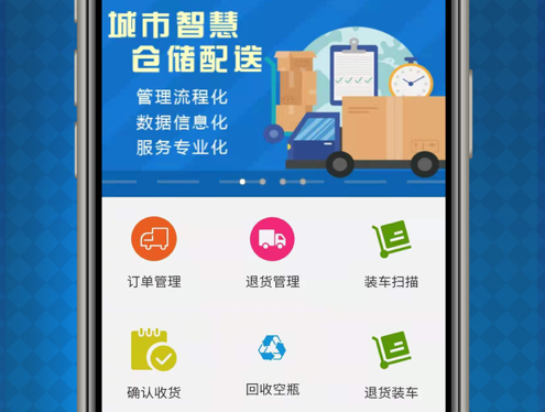 小猪兵兵快跑配送 ios版