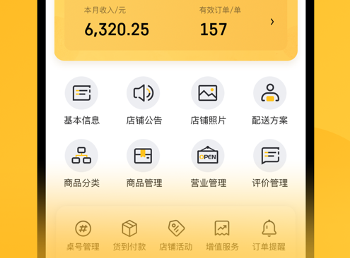 乐城商家 ios版