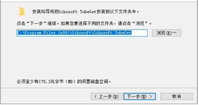 Gihosoft TubeGet Pro 9.1.88 for ios instal