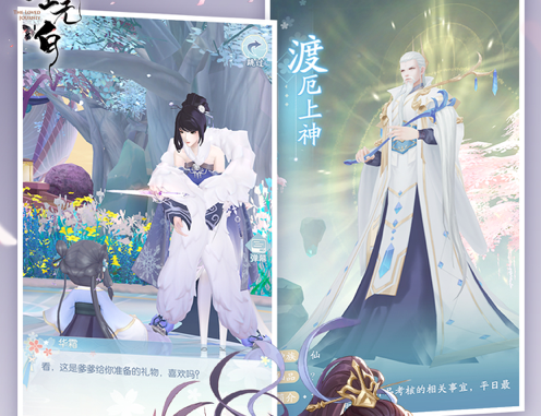此生无白 ios版
