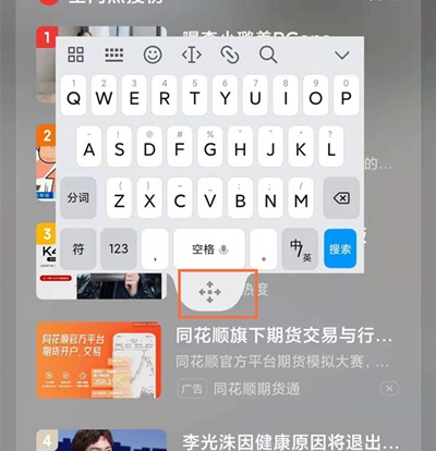 oppo单手键盘如何还原