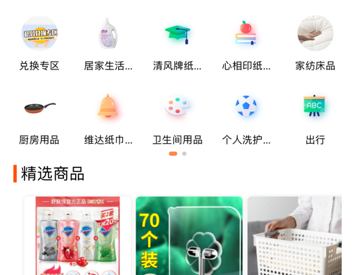 友推流量 ios版