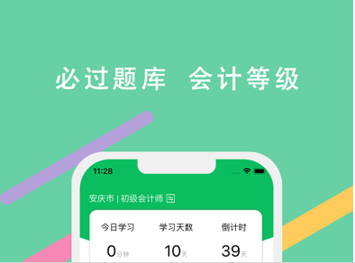必过题库