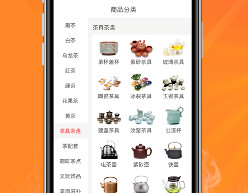 茶零售 ios版